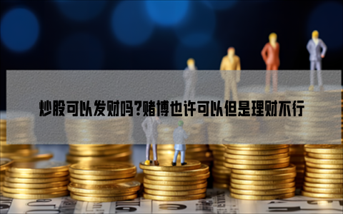 理财质押贷款(理财质押贷款当天可以拿到钱吗)