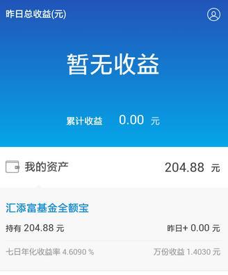 腾讯的理财通(腾讯的理财通怎么把钱取出来)