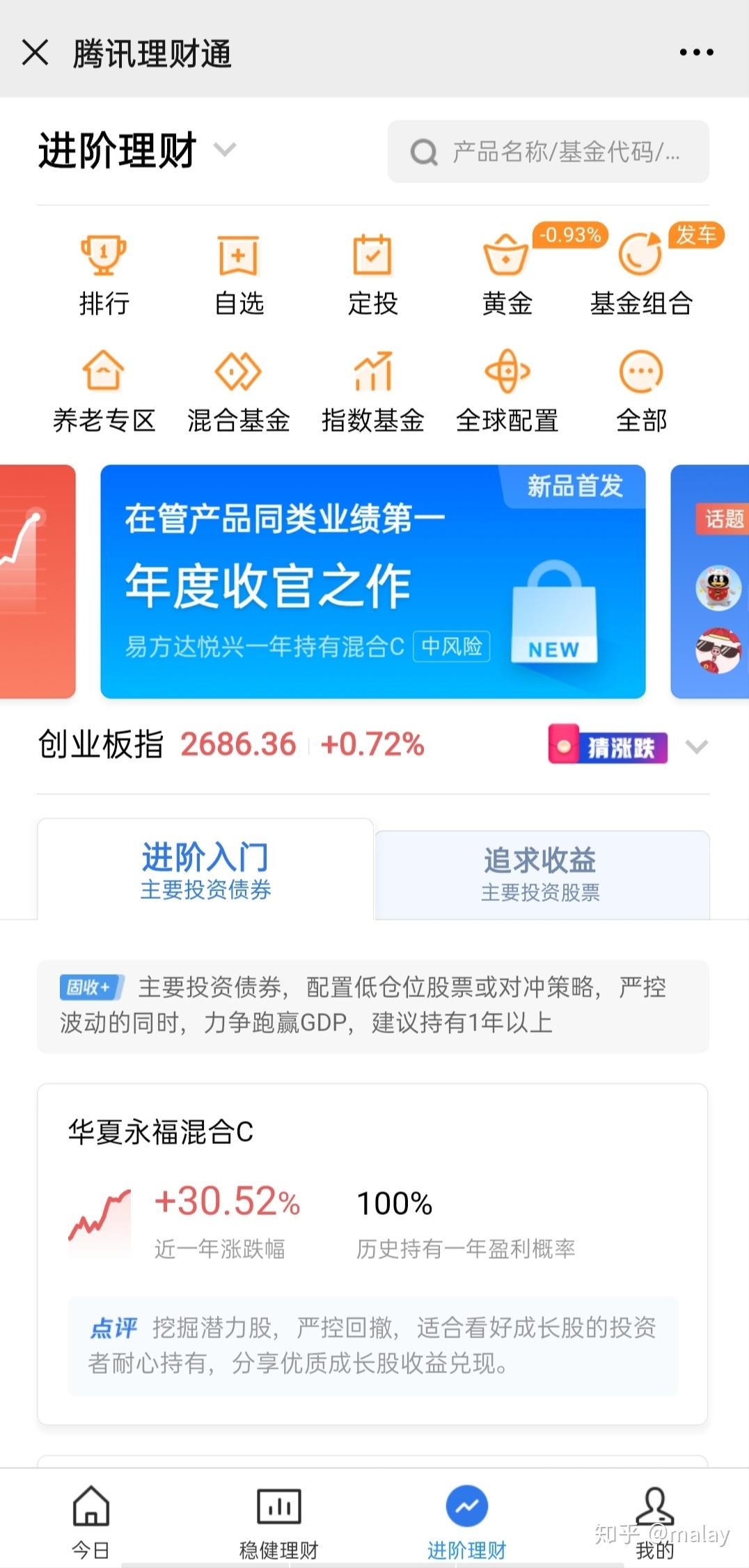 腾讯的理财通(腾讯的理财通怎么把钱取出来)