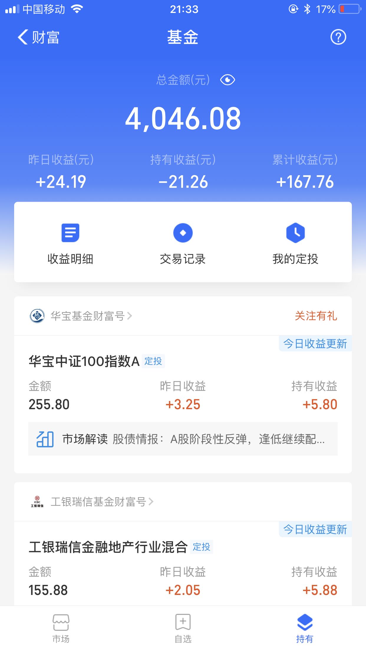 她她理财(她理财这个app可靠吗)