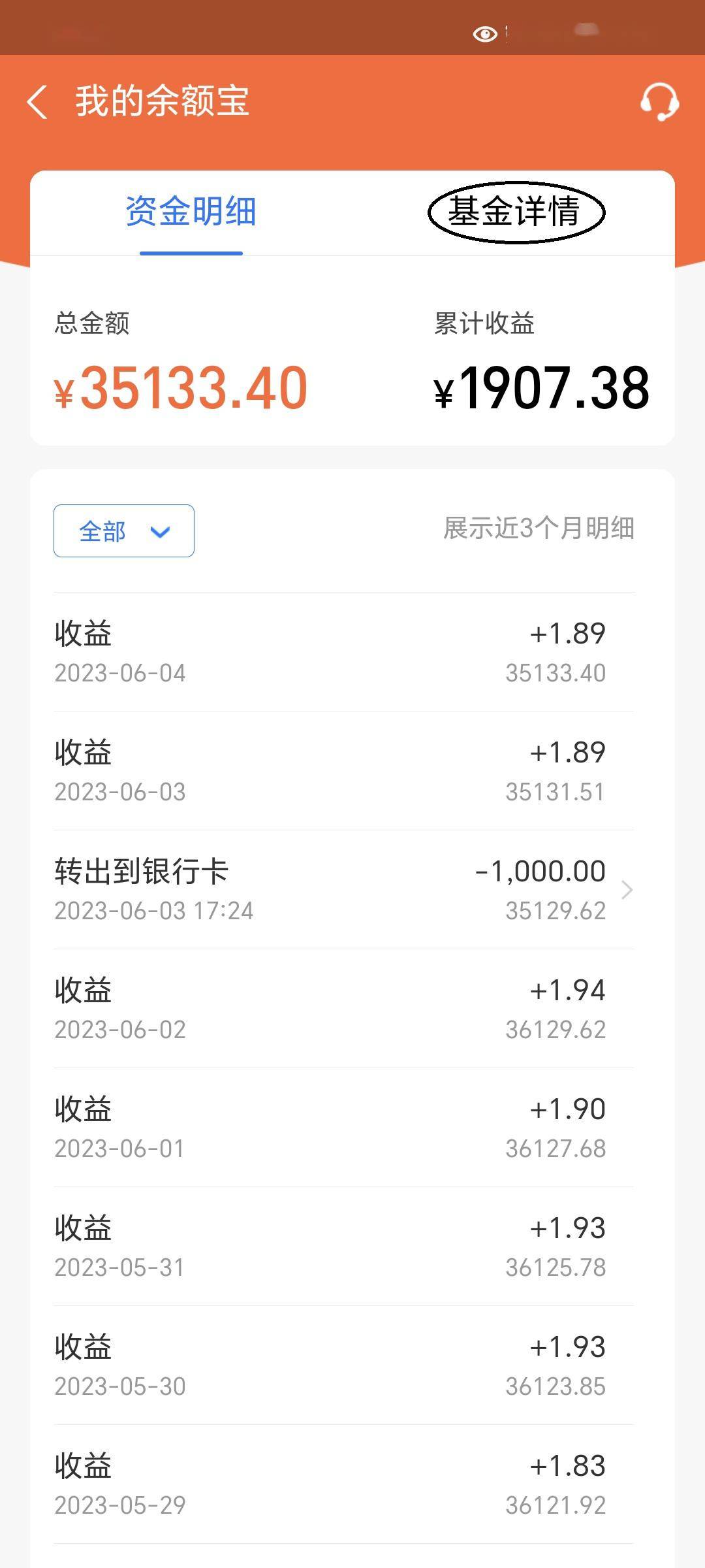 余额宝和理财通(余额宝和理财通的区别)