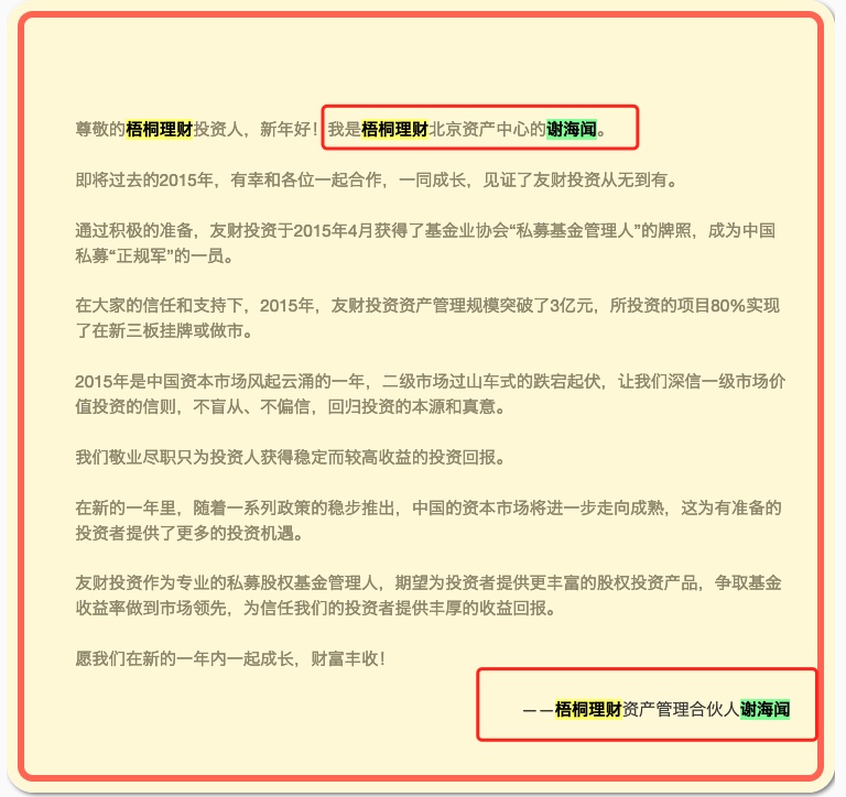 梧桐理财(梧桐理财兑还通知)