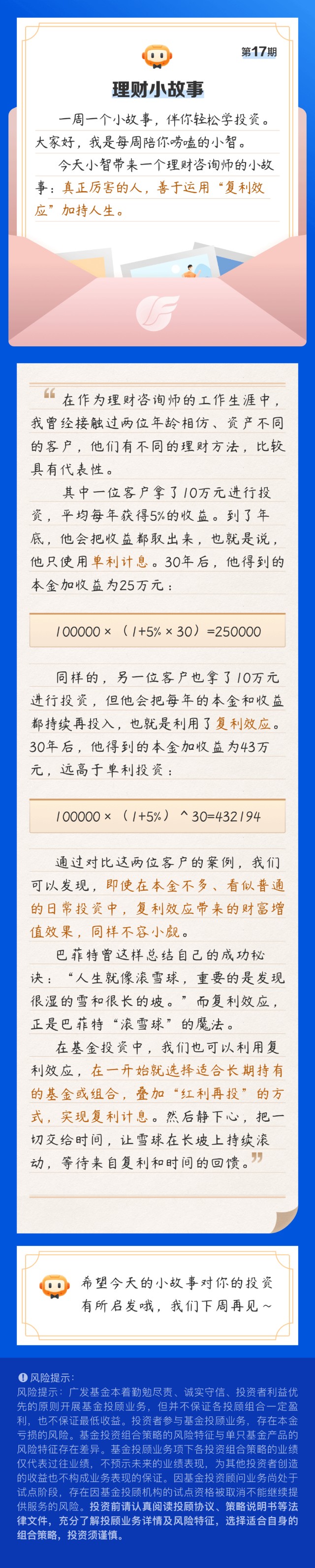 理财的复利(理财的复利是怎么回事)