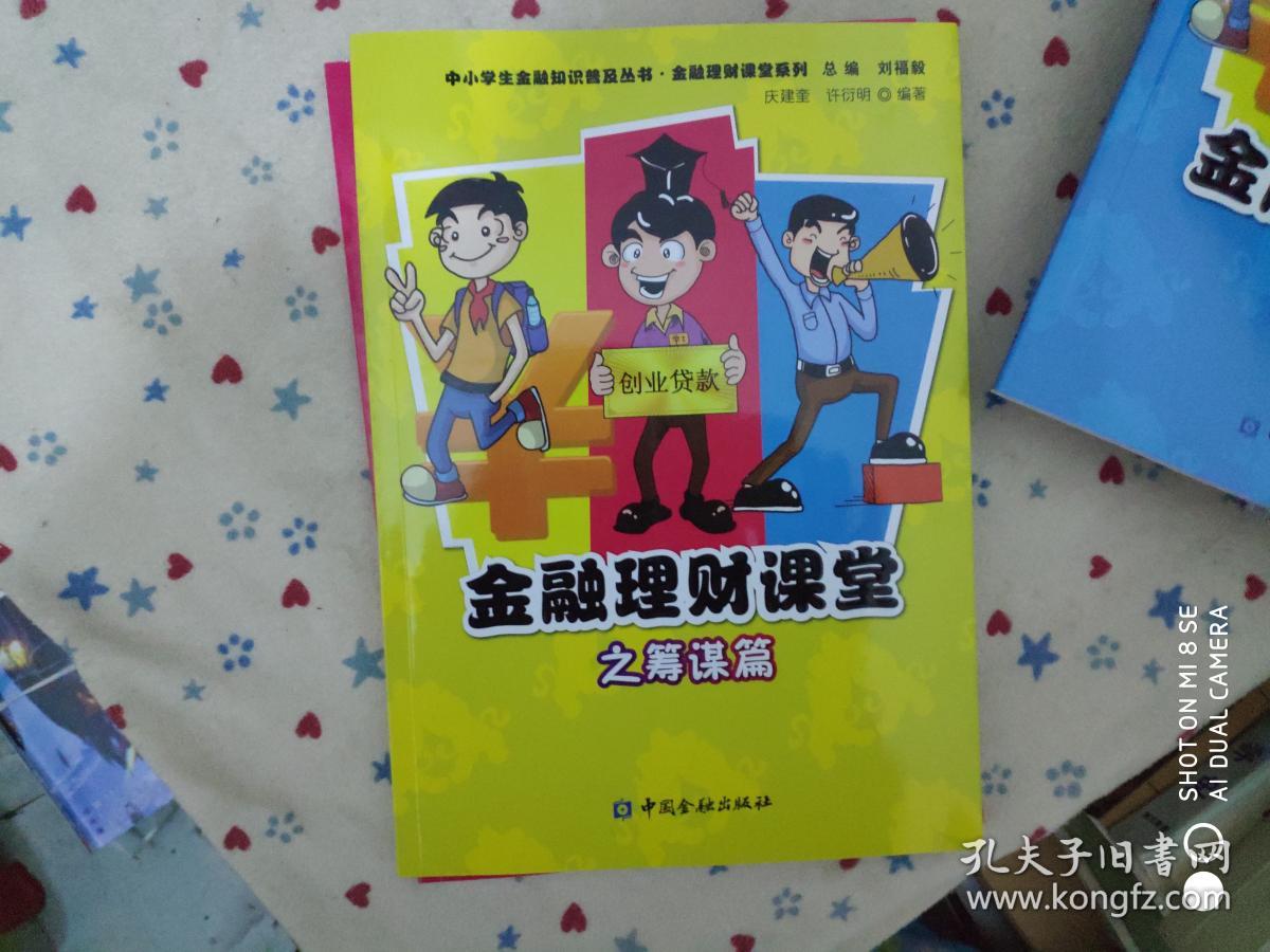 快乐理财(快乐理财属于理财原则吗)