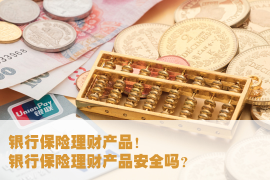 保险是理财吗(保险是理财吗?有风险吗?)