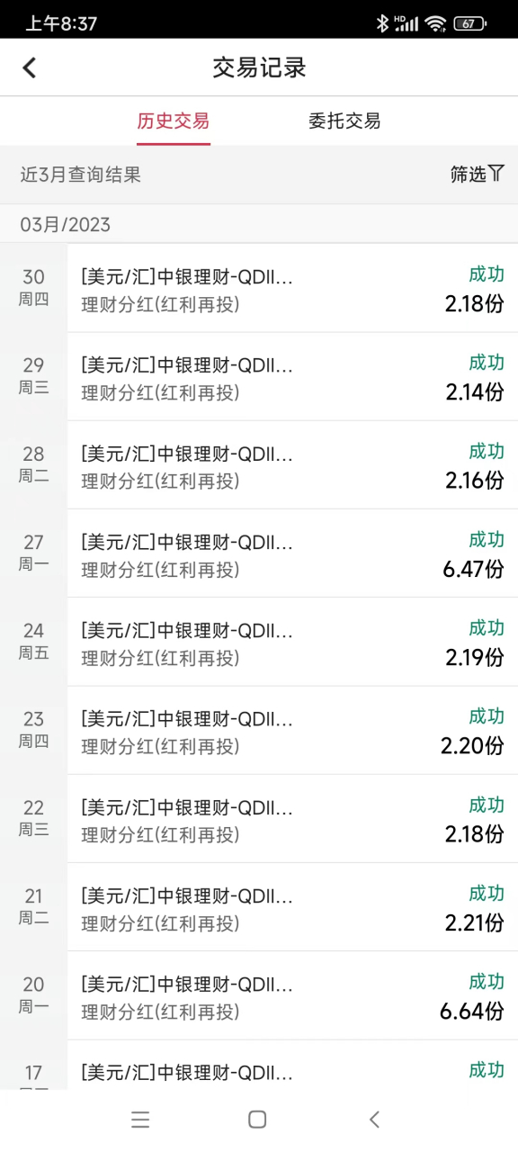 美金理财(美元理财产品用现汇还是现钞)