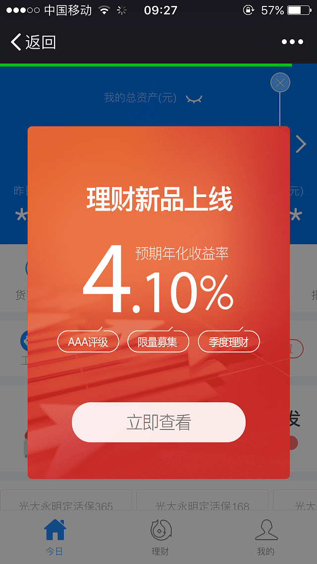 腾讯的理财通(腾讯的理财通怎么没有科创指数基金)