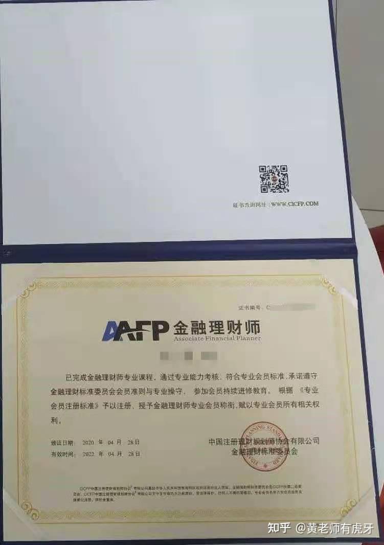 理财师考试(理财师考试时间2023年)