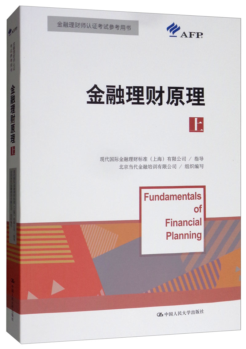 理财师考试(理财师考试时间2023年)