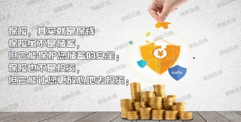 保险是理财吗(人寿保险理财产品可靠吗)