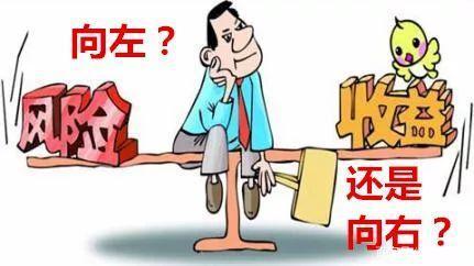 收益理财风险(如何认识银行理财产品的风险与收益的关系)