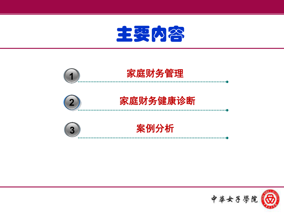 个人理财案例(个人理财案例ppt)