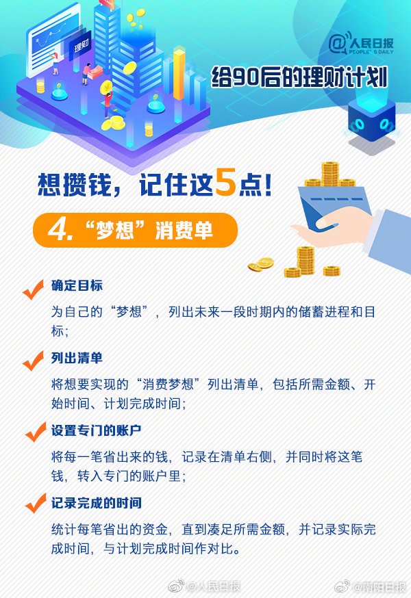 浙理财(浙理财南浔)