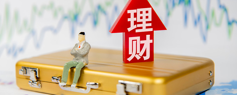 银行理财收益高(银行理财收益高排行榜前十名)