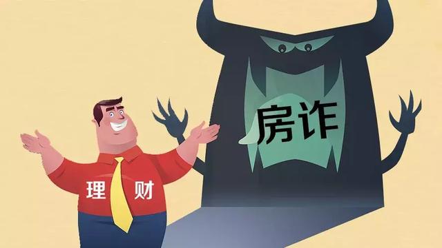 理财是骗局吗(10万存定期还是买理财)