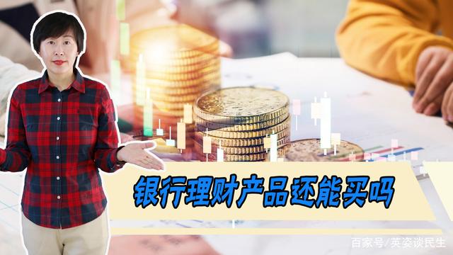 如何买理财产品(如何买理财产品看什么利率)