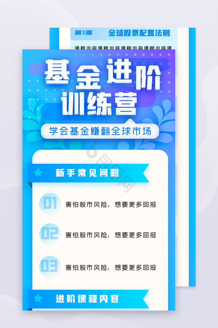 投资理财课程(投资理财课程的收获)