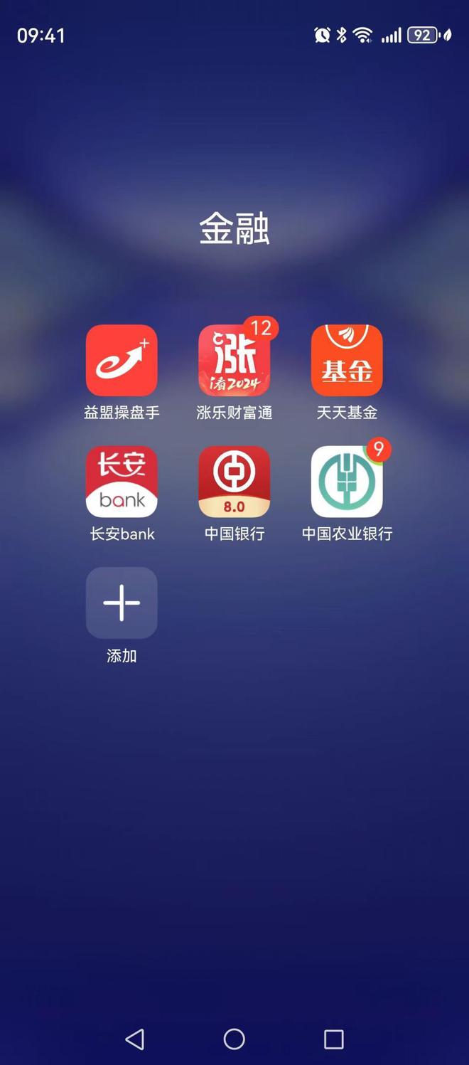 天天基金理财(天天基金理财证明怎么开)
