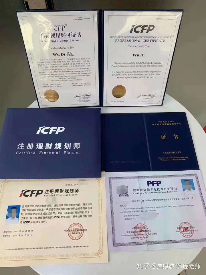 理财规划是(理财规划师报名条件及费用标准)