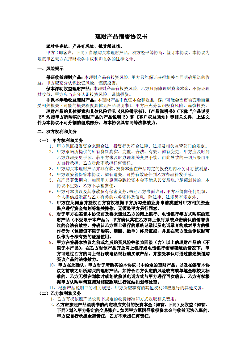 个人理财论文(个人理财论文参考文献)