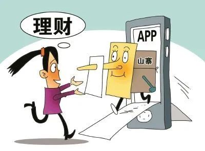 理财诈骗(理财诈骗案例)