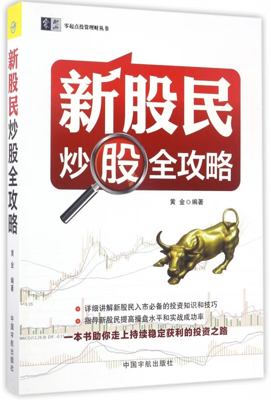 理财攻略(理财实用技巧)