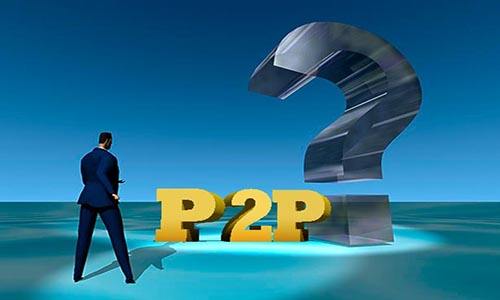 什么是p2p理财(什么是p2p理财产品)