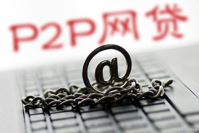 什么是p2p理财(什么是p2p理财产品)