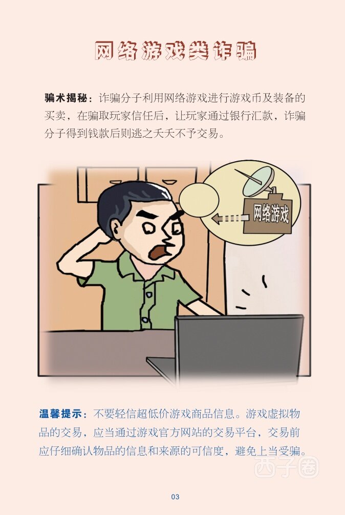 被理财诈骗(被理财诈骗报案有用吗)