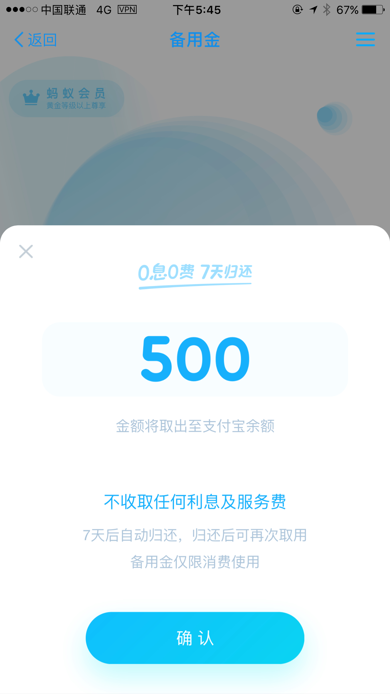 她她理财(她理财安全吗)