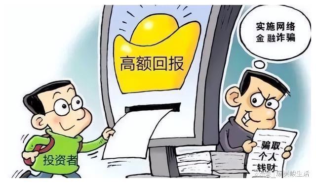 被理财诈骗(被理财诈骗报案有用吗)