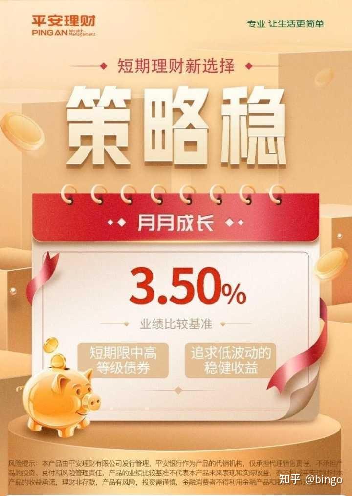 推荐理财产品(推荐理财产品怎么说)