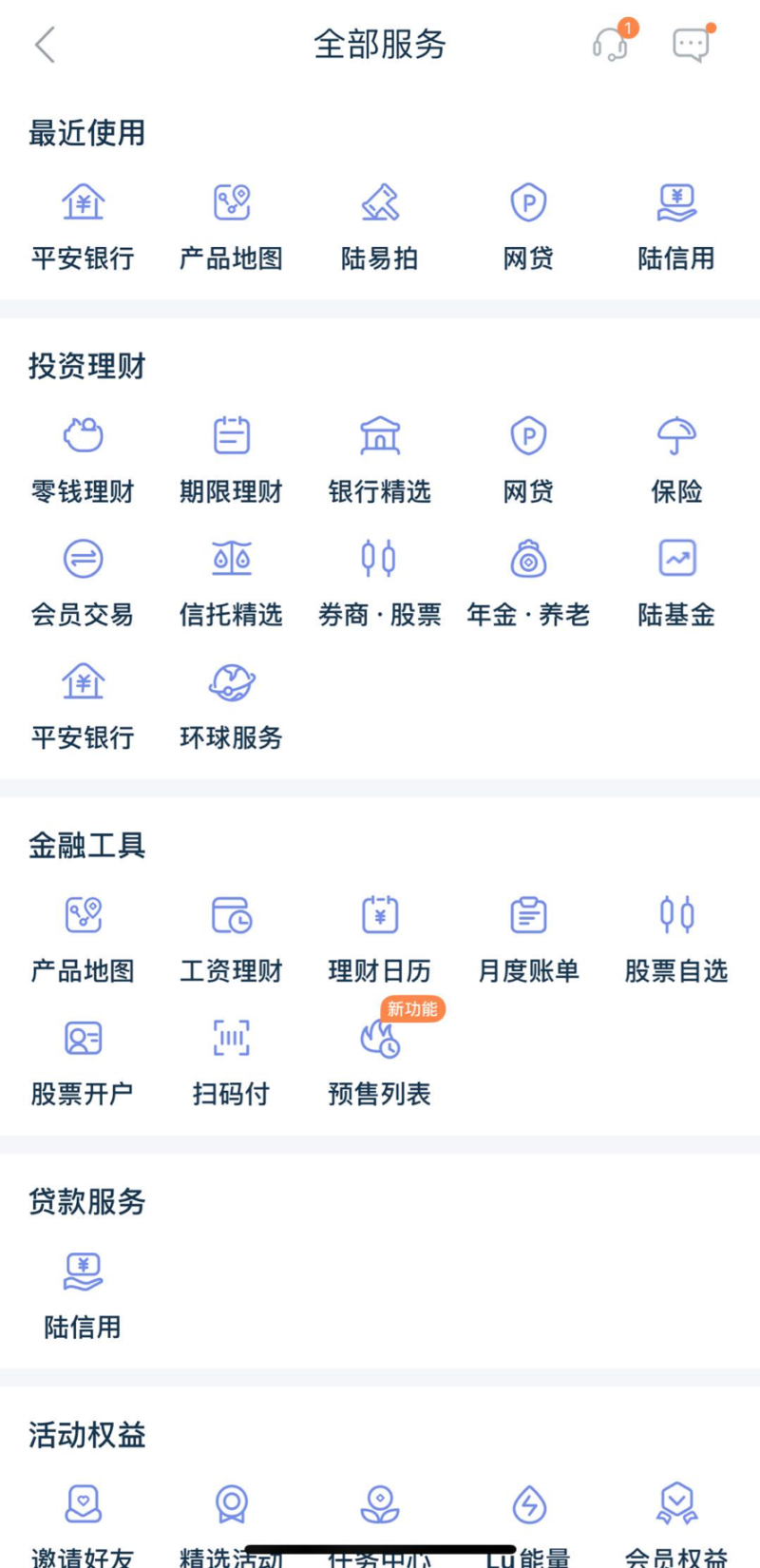 陆金理财(陆金所理财可靠吗最新)