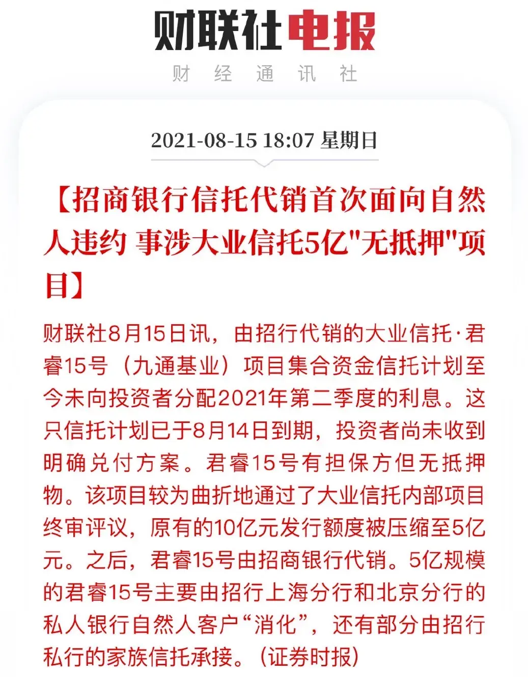 亿理财(顺丰负债超千亿仍掏出450亿理财)