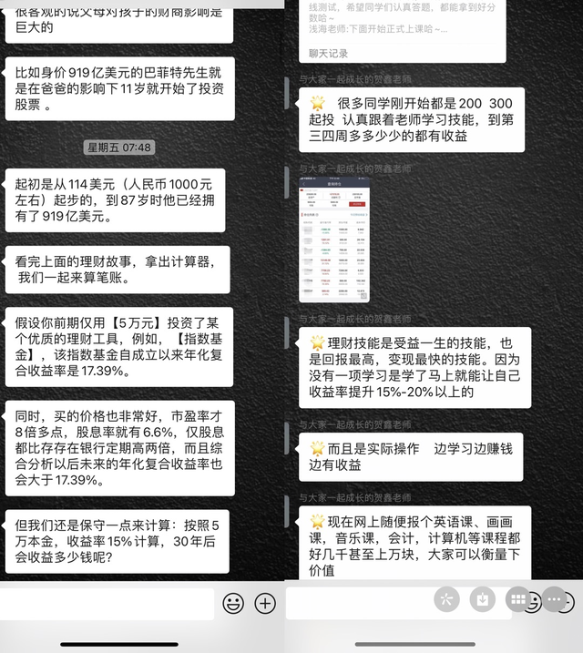 理财微信群(理财微信群二维码)