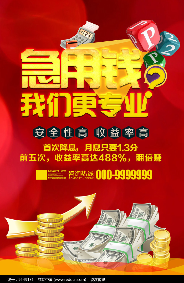 p2p理财投资(p2p理财投资的技巧)