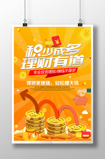 多融理财(多融理财案子最新情况)