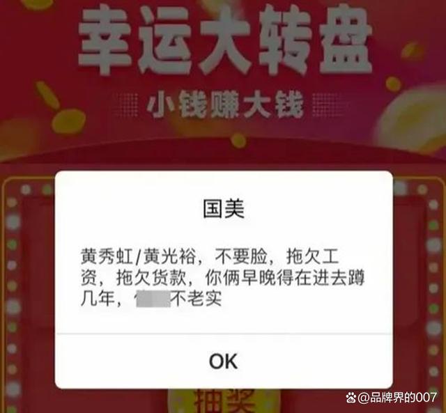 国美理财(国美理财app)