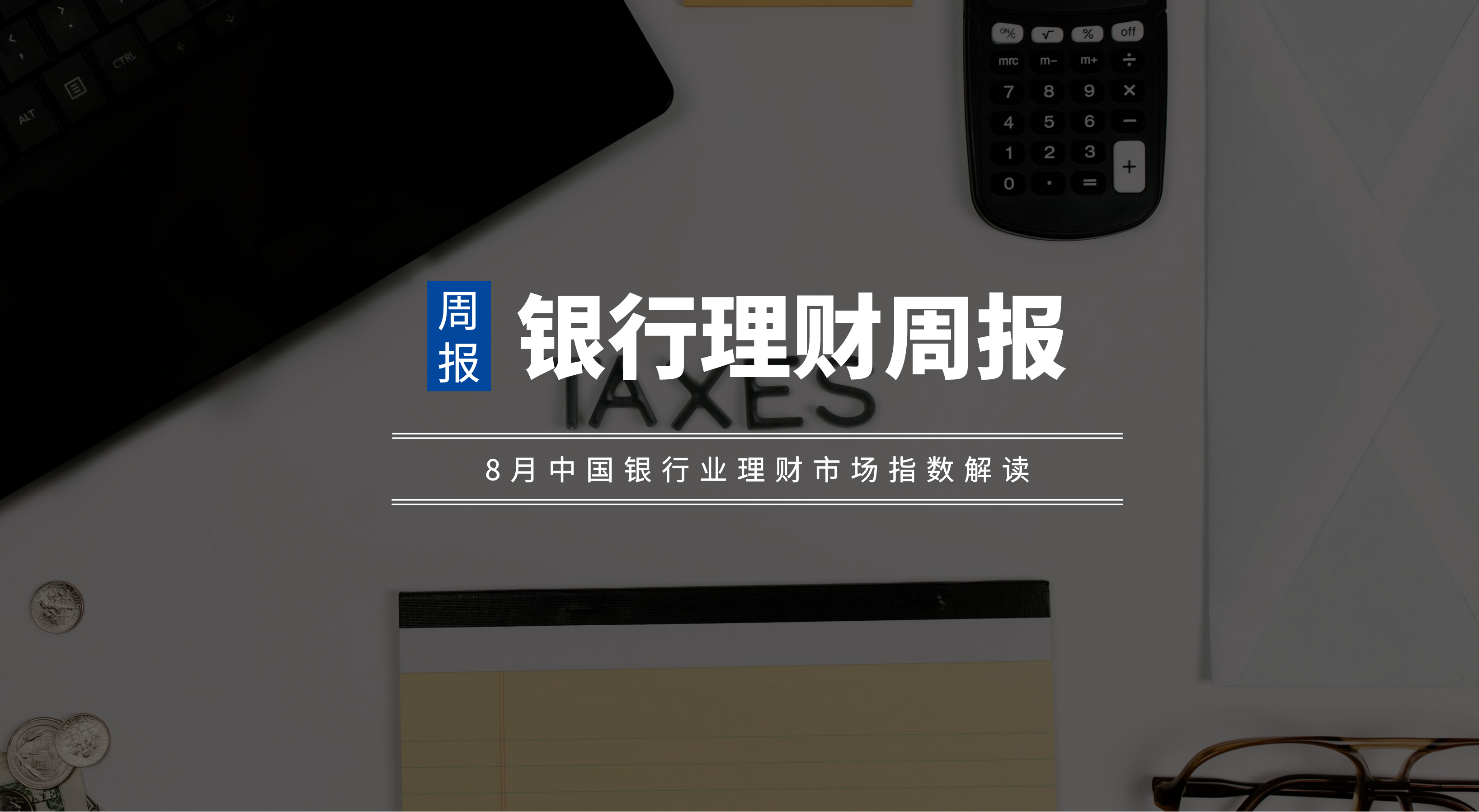 中行的理财(中行的理财产品可靠吗)