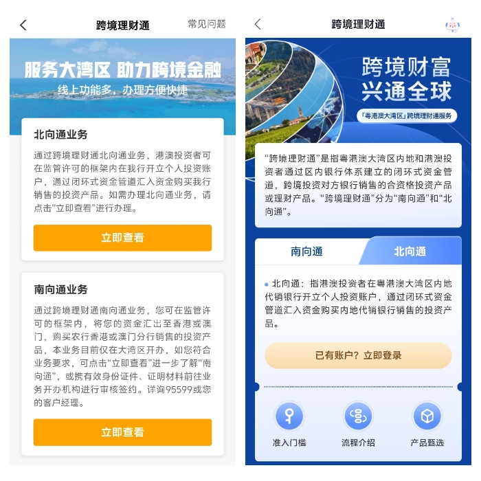理财通app(理财通10万一天多少钱)