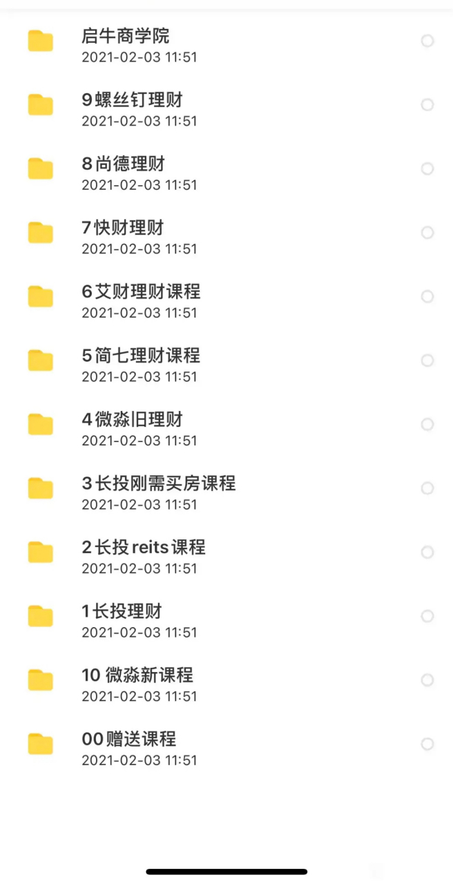 尚德机构理财(尚德机构个人登录入口)