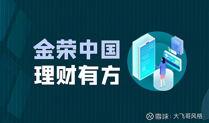 中国理财产品(中国理财产品规模)