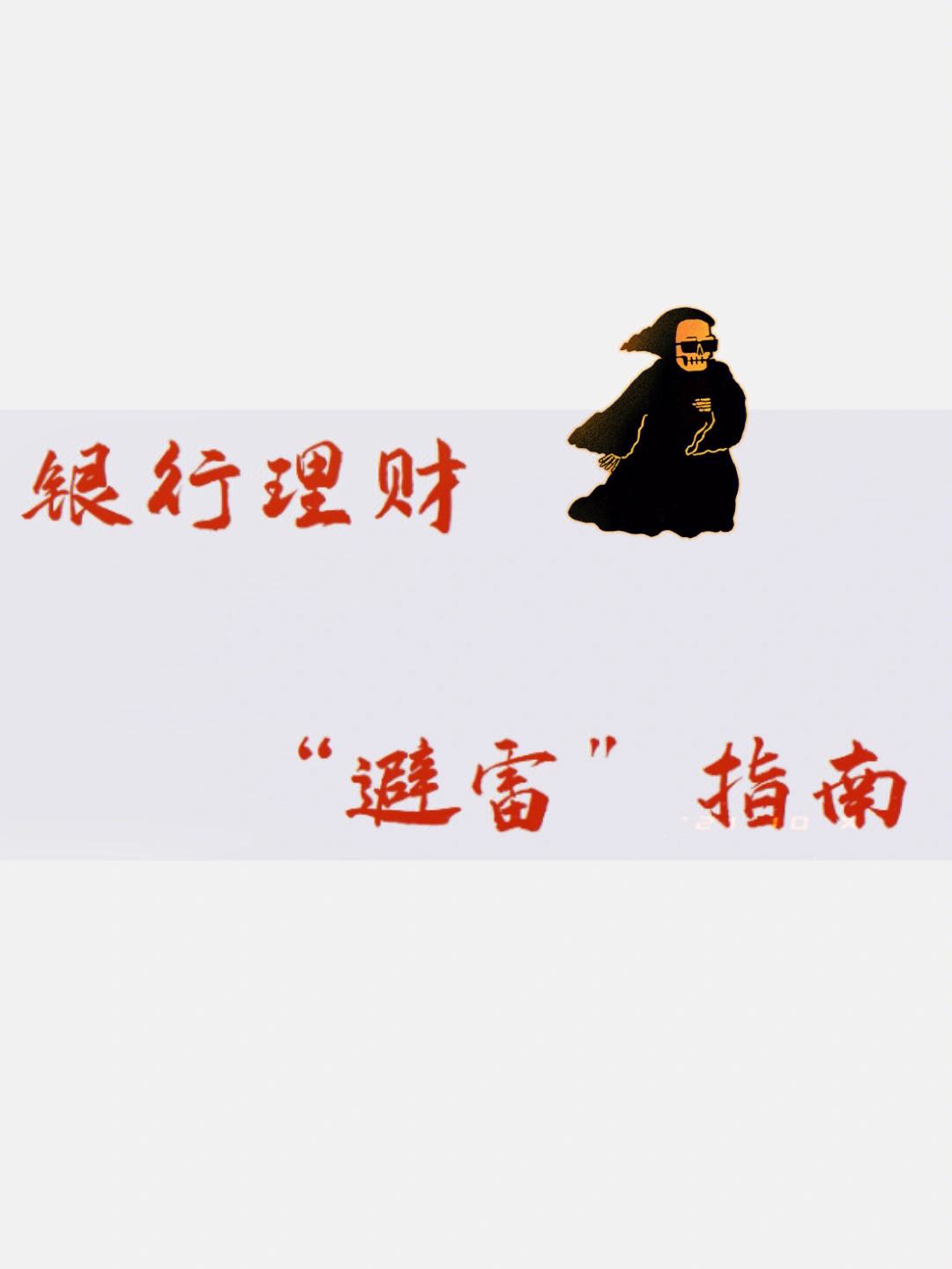 理财测试(理财测试题)