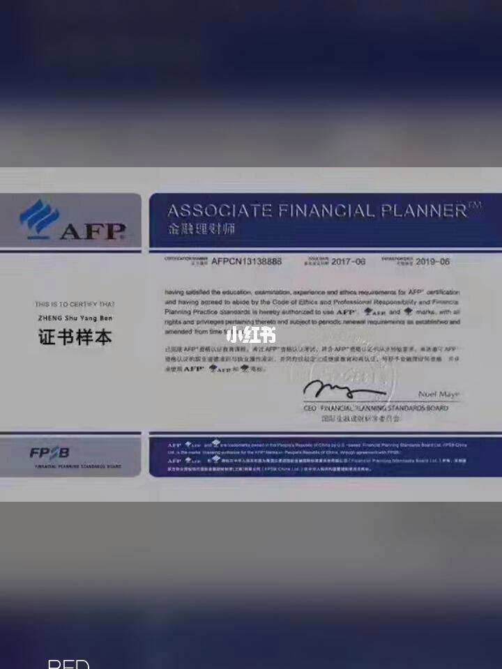 理财师考试(理财师考试题库及答案)