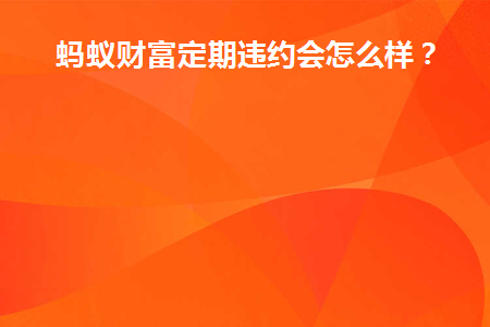 安稳理财(安稳理财会亏本金吗)
