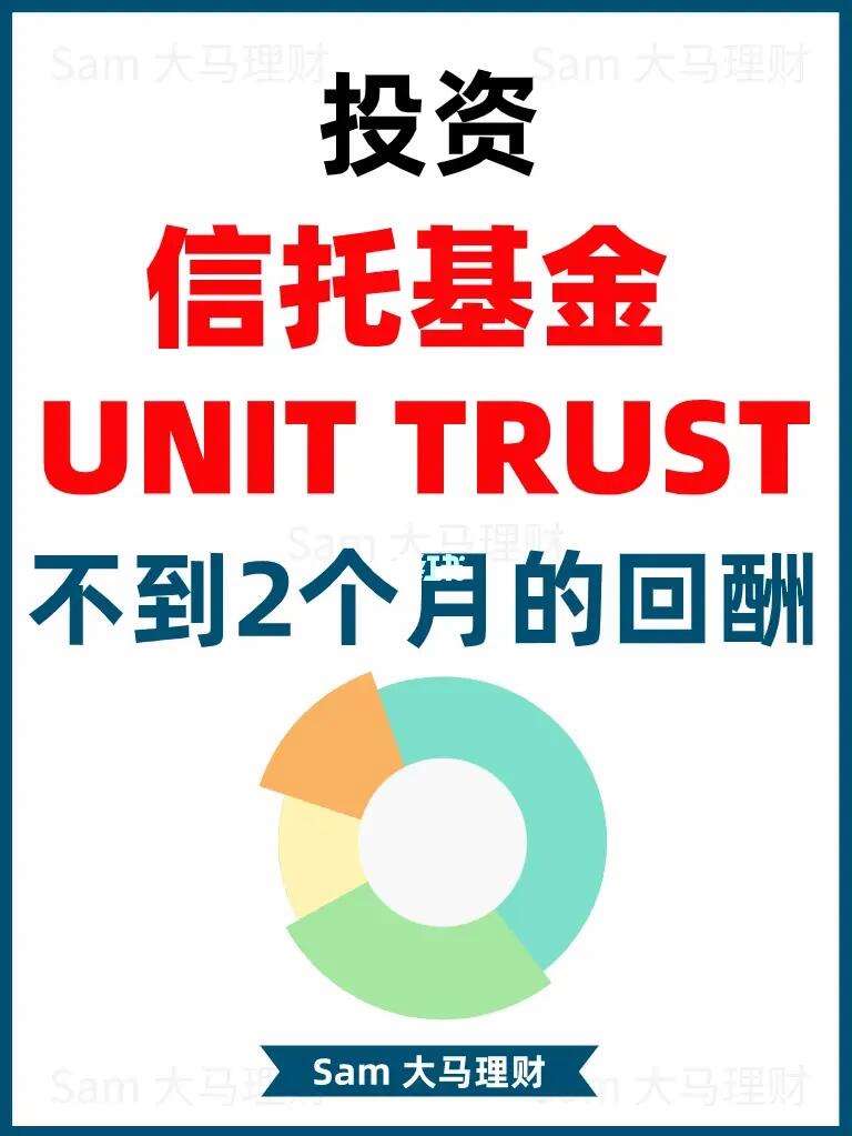 信托基金理财(信托基金理财有风险吗)