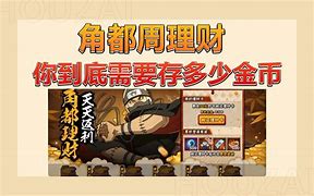 角都理财(角都理财怎么开启)