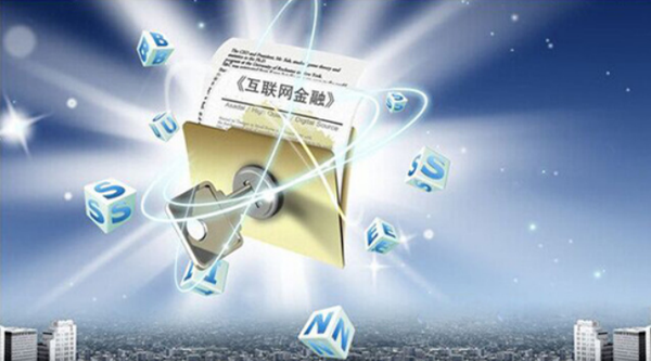 互联网金融理财(互联网金融理财产品的理解)