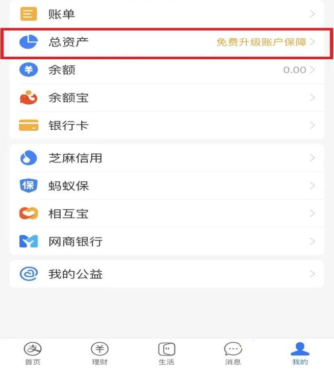 理财通和余额宝(理财通和余额宝哪个更好)
