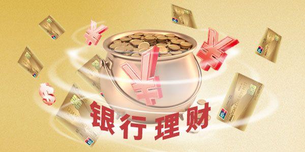 理财产品高收益(理财产品高收益率)